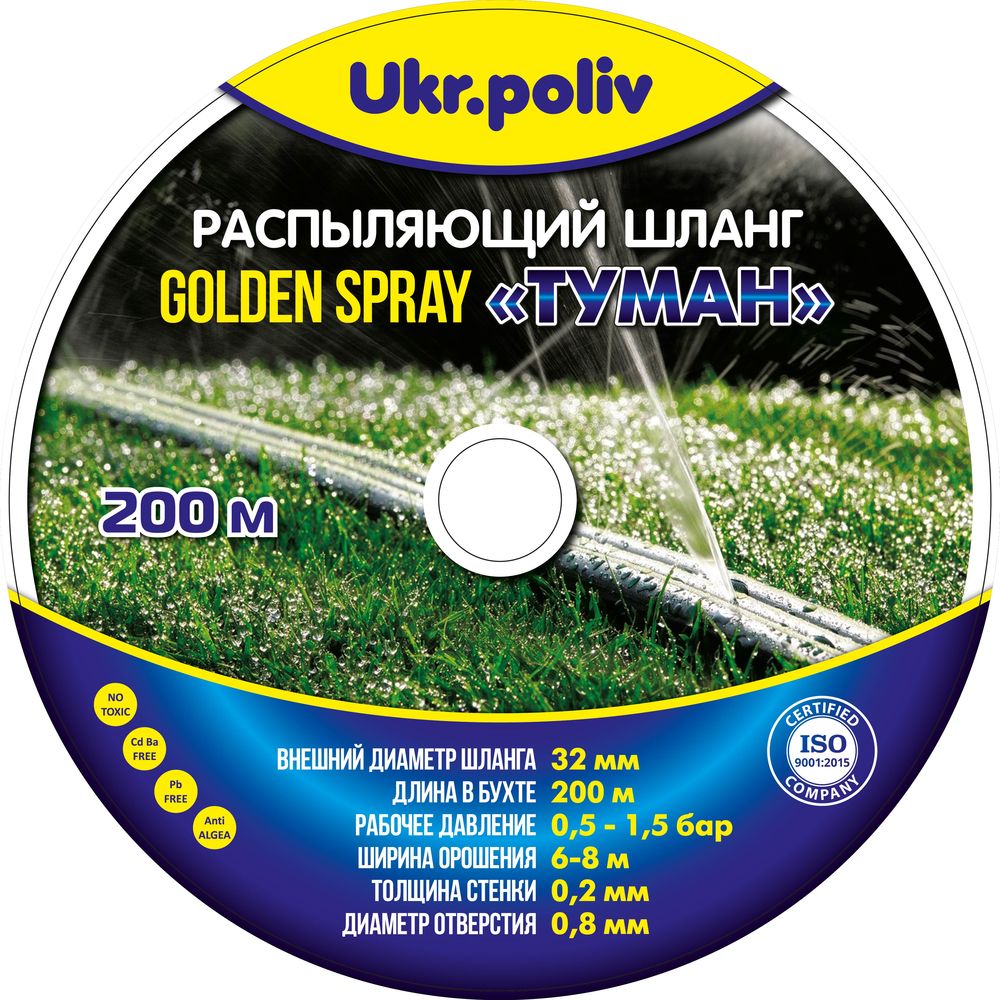 Спрей-стрічка Туман GOLDEN SPRAY 32мм х 200м