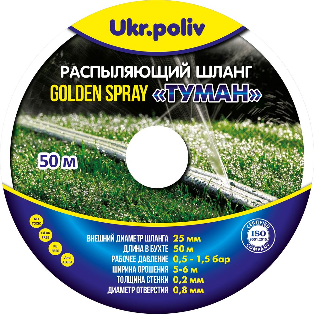 Спрей-стрічка Туман GOLDEN SPRAY 25мм х 50м