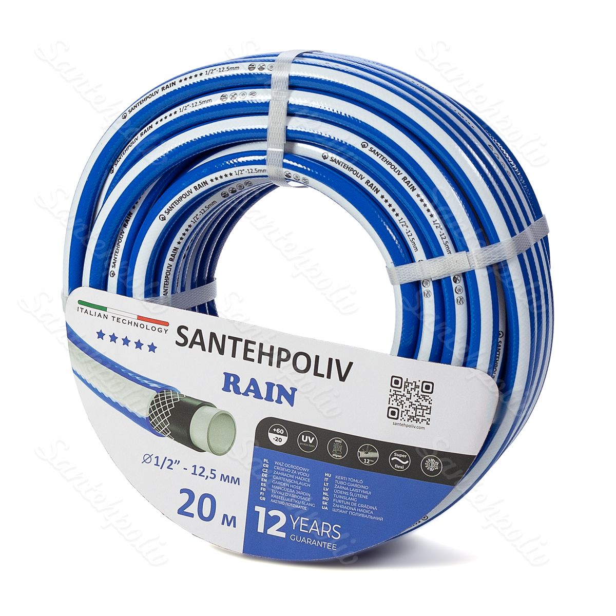 Шланг для поливу - Серія RAIN, 1/2", 20 м