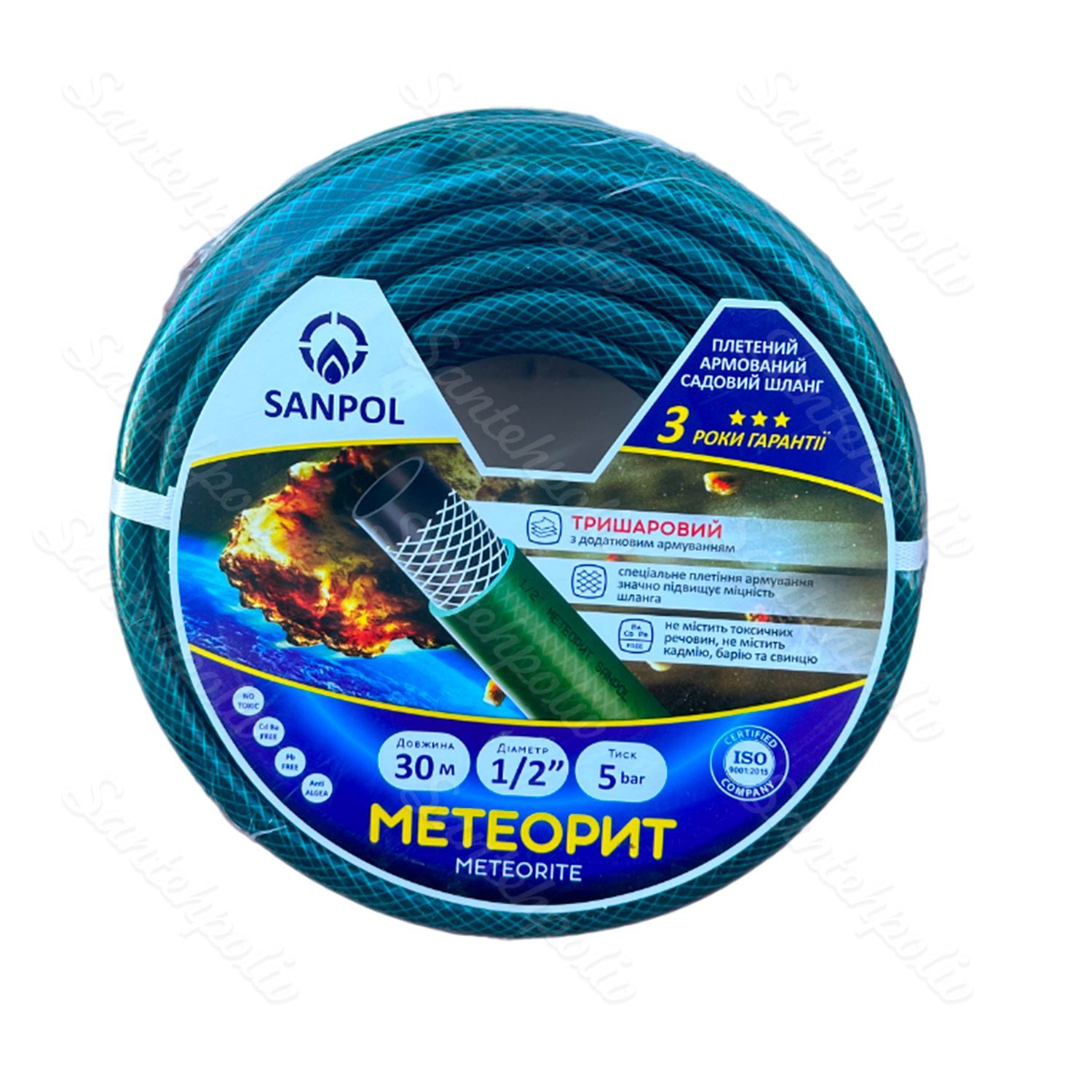 Шланг поливальний Метеорит 1/2"