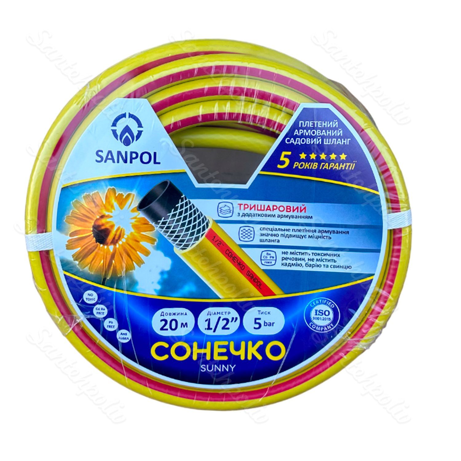 Шланг поливальний Сонечко 1/2"