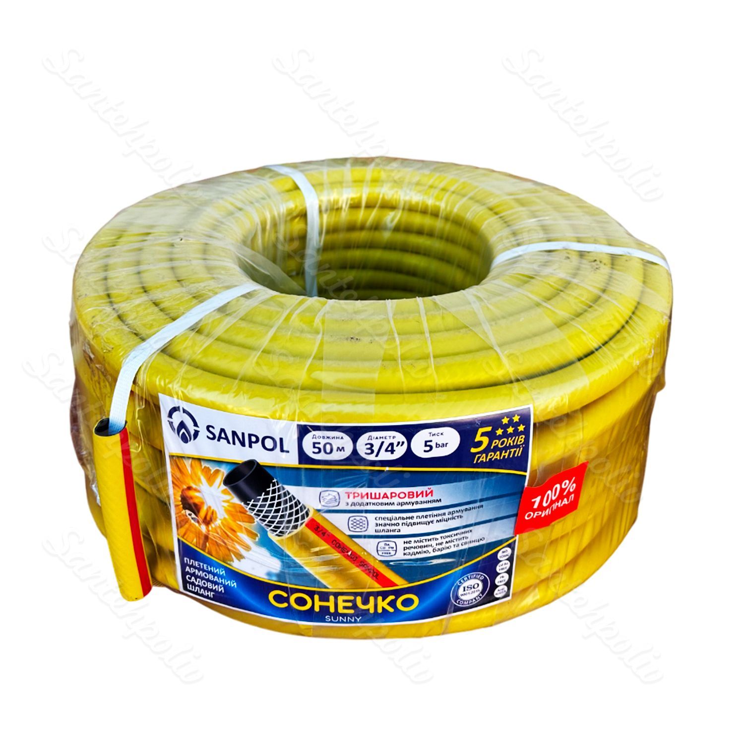 Шланг поливальний Сонечко 3/4"