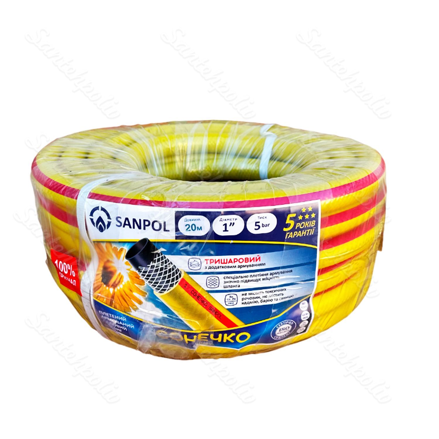 Шланг поливальний Сонечко 1"